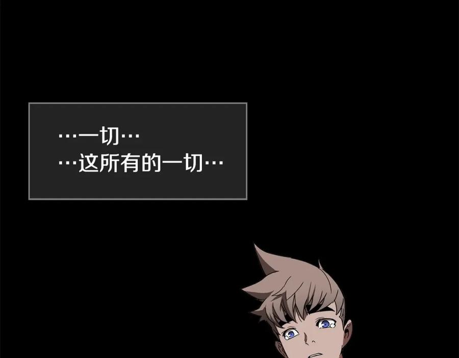 《魔王活不过90天》第30话 真相！（第一季完结） 第147页