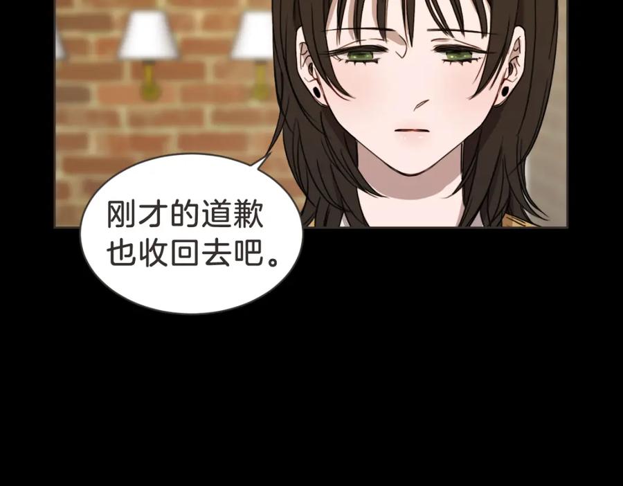 《虽然说了不是你》第30话 坦白的勇气 第36页
