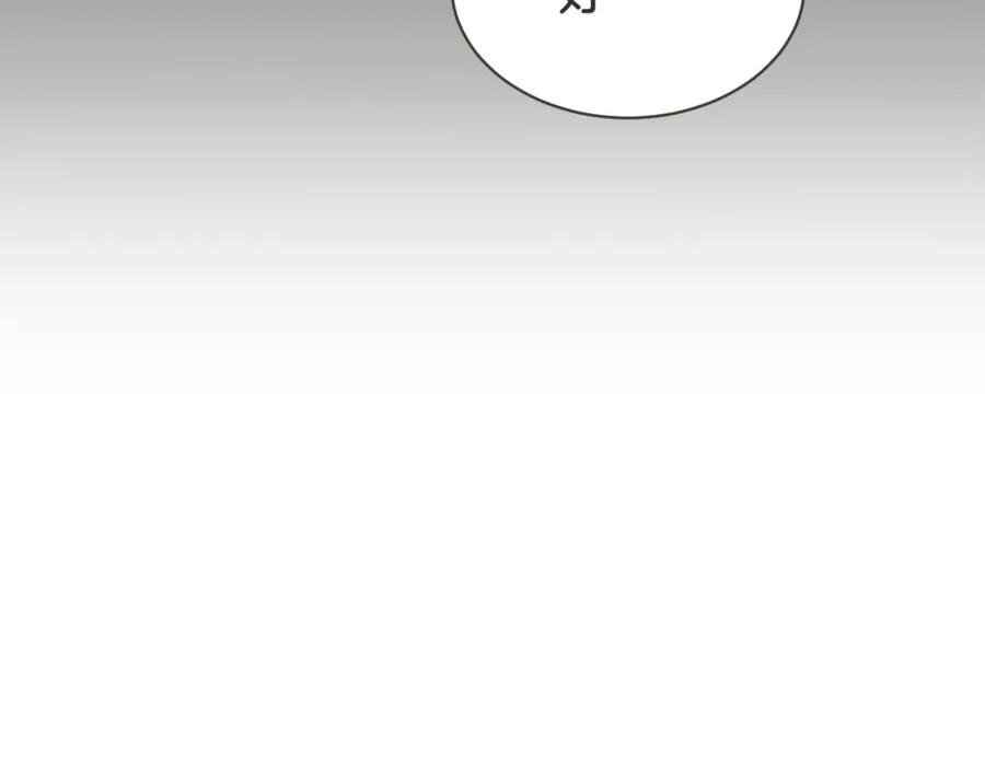 《虽然说了不是你》第30话 坦白的勇气 第42页