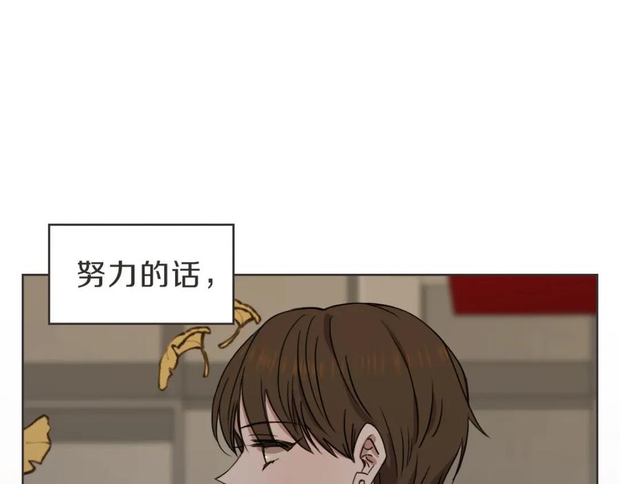 《虽然说了不是你》第30话 坦白的勇气 第18页