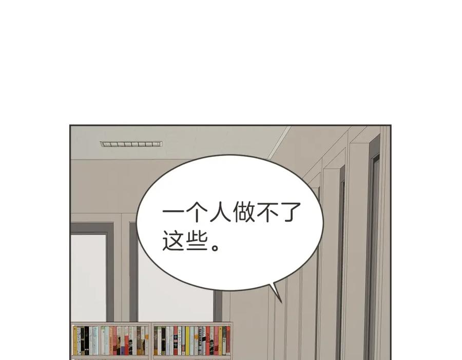 《虽然说了不是你》第30话 坦白的勇气 第106页