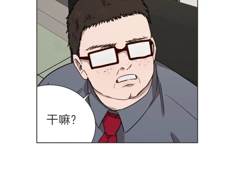 《虽然说了不是你》第30话 坦白的勇气 第103页