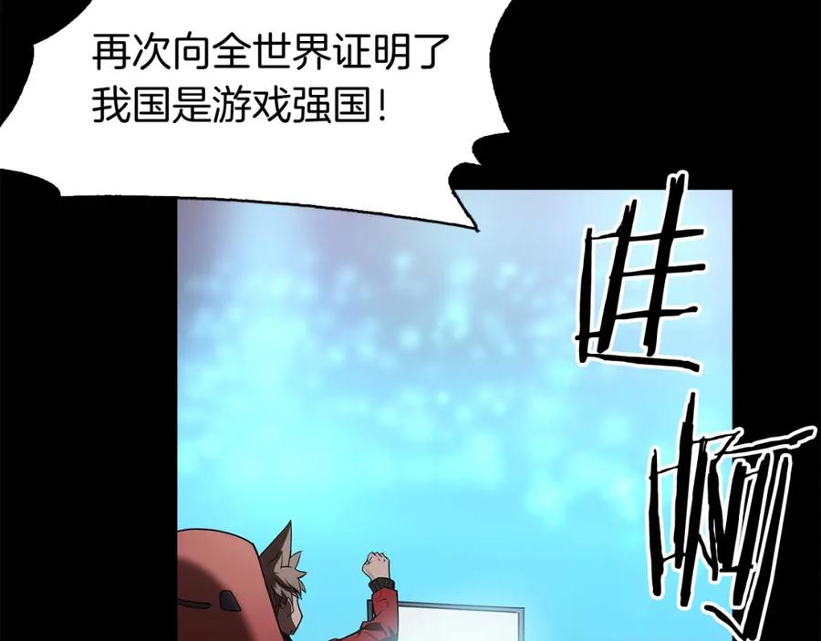《魔王活不过90天》第30话 真相！（第一季完结） 第23页