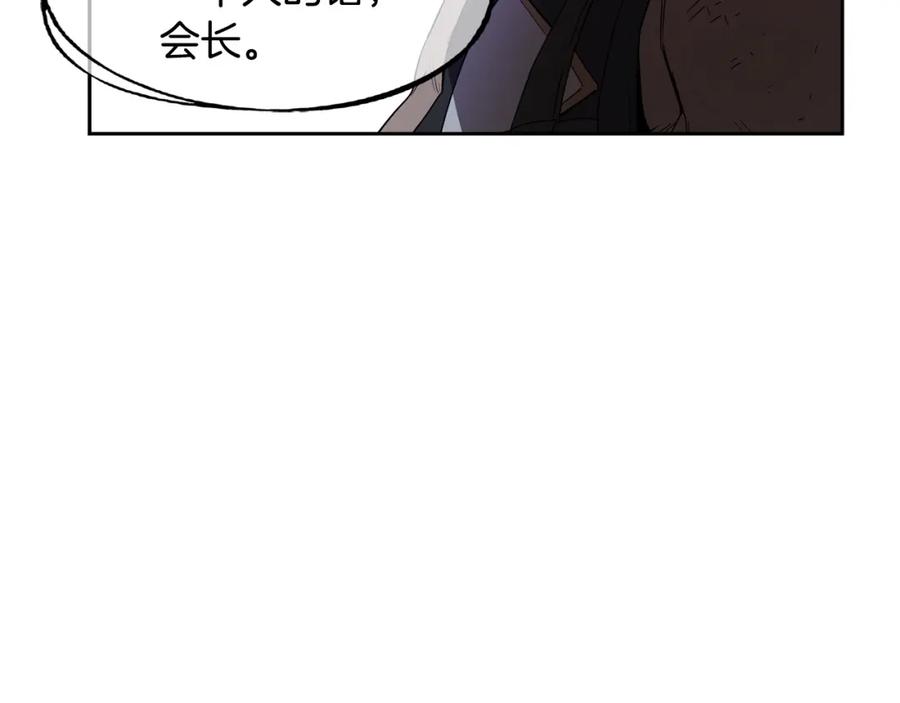《魔王活不过90天》第30话 真相！（第一季完结） 第192页