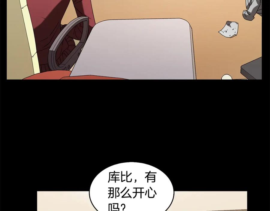 《魔王活不过90天》第30话 真相！（第一季完结） 第131页