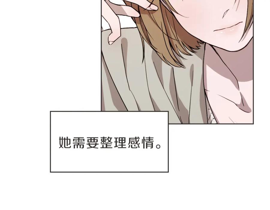 《虽然说了不是你》第30话 坦白的勇气 第75页