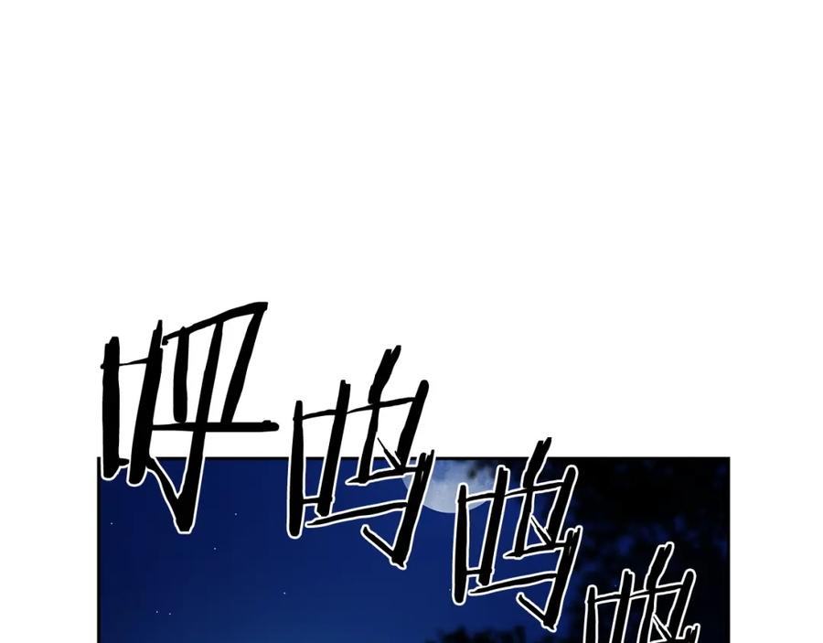 《魔王活不过90天》第30话 真相！（第一季完结） 第207页