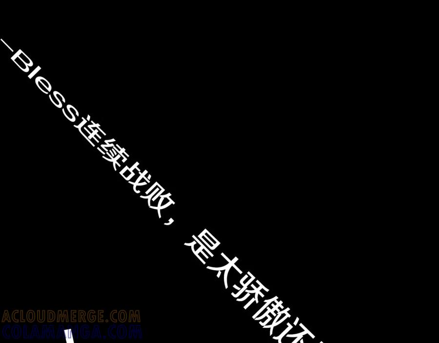 《魔王活不过90天》第30话 真相！（第一季完结） 第65页