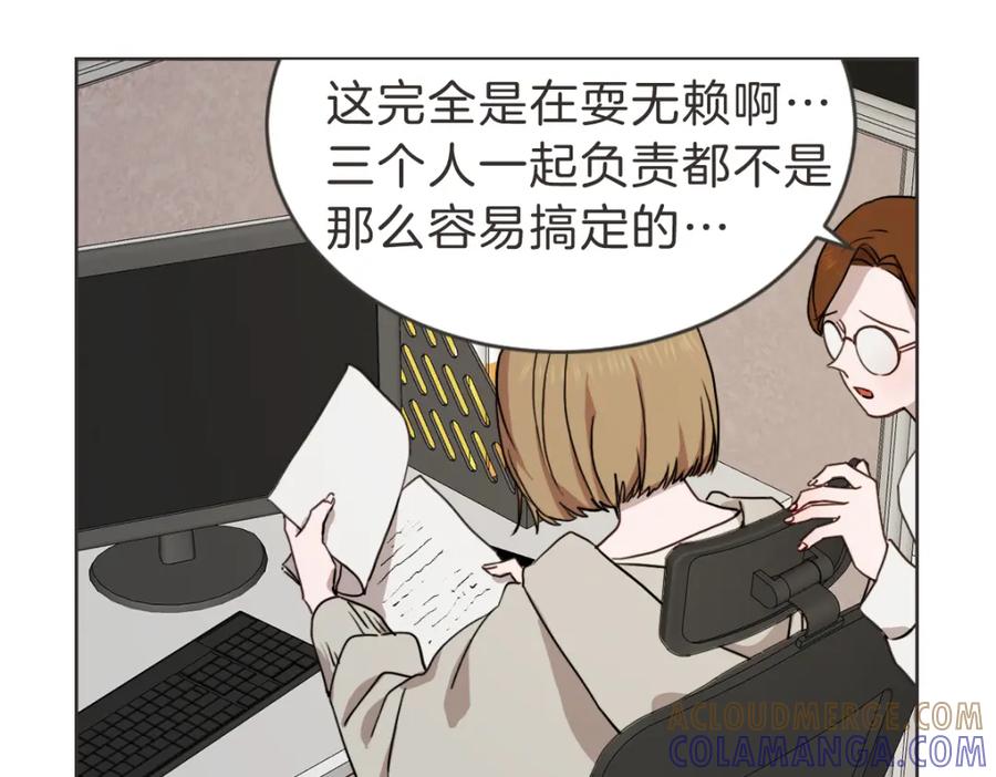 《虽然说了不是你》第30话 坦白的勇气 第61页
