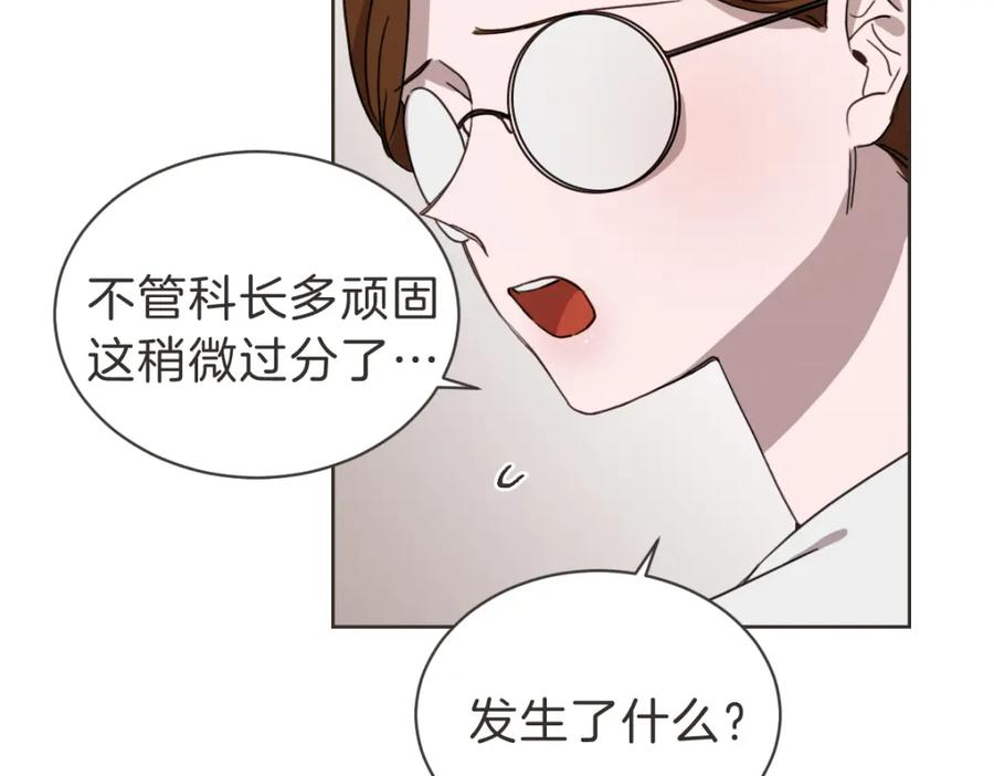 《虽然说了不是你》第30话 坦白的勇气 第63页