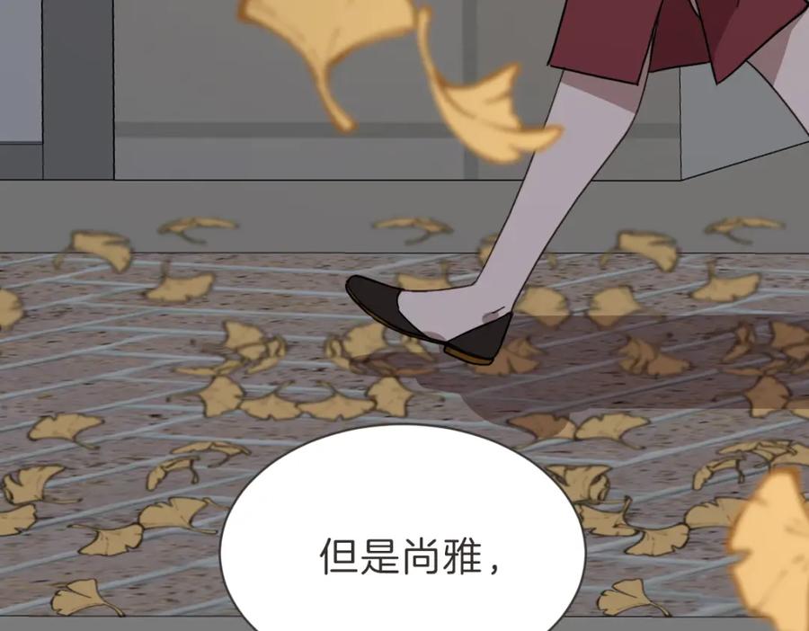《虽然说了不是你》第30话 坦白的勇气 第22页