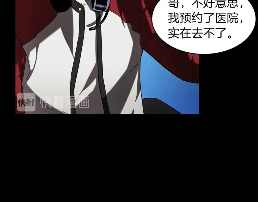 《魔王活不过90天》第30话 真相！（第一季完结） 第30页
