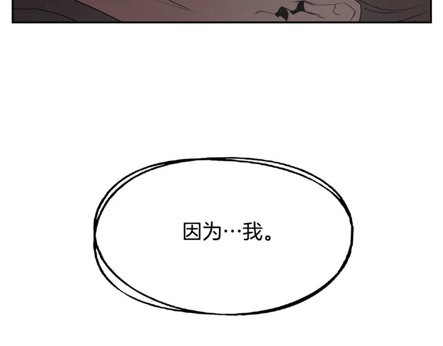 《魔王活不过90天》第30话 真相！（第一季完结） 第12页