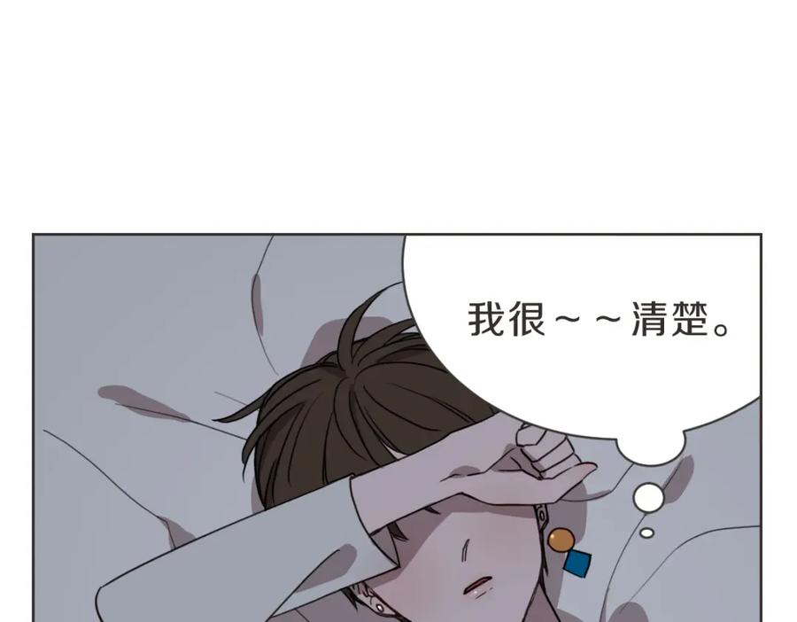 《虽然说了不是你》第30话 坦白的勇气 第50页