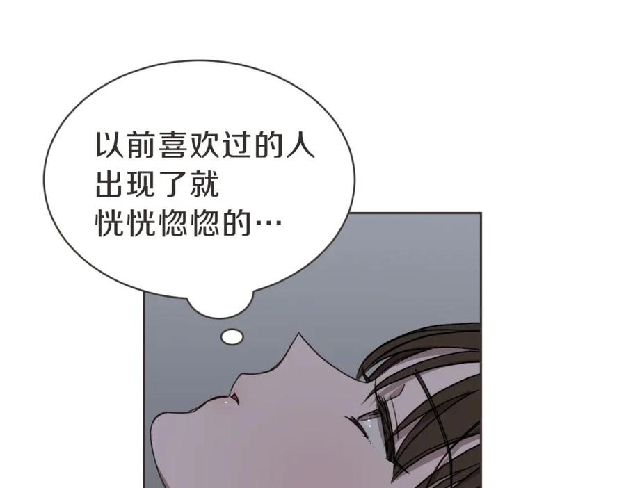 《虽然说了不是你》第30话 坦白的勇气 第48页