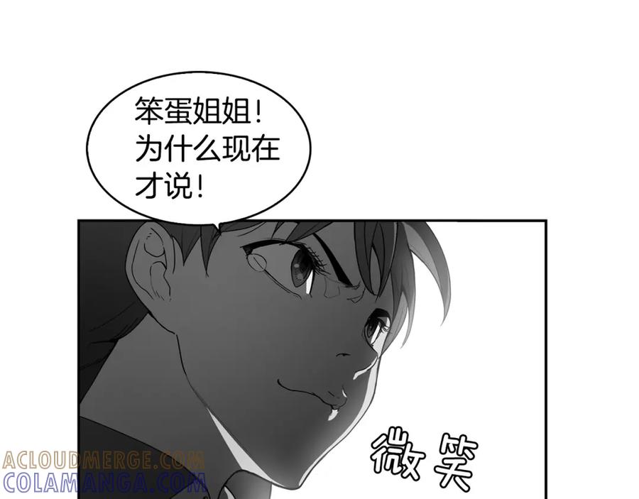 《魔王活不过90天》第30话 真相！（第一季完结） 第185页
