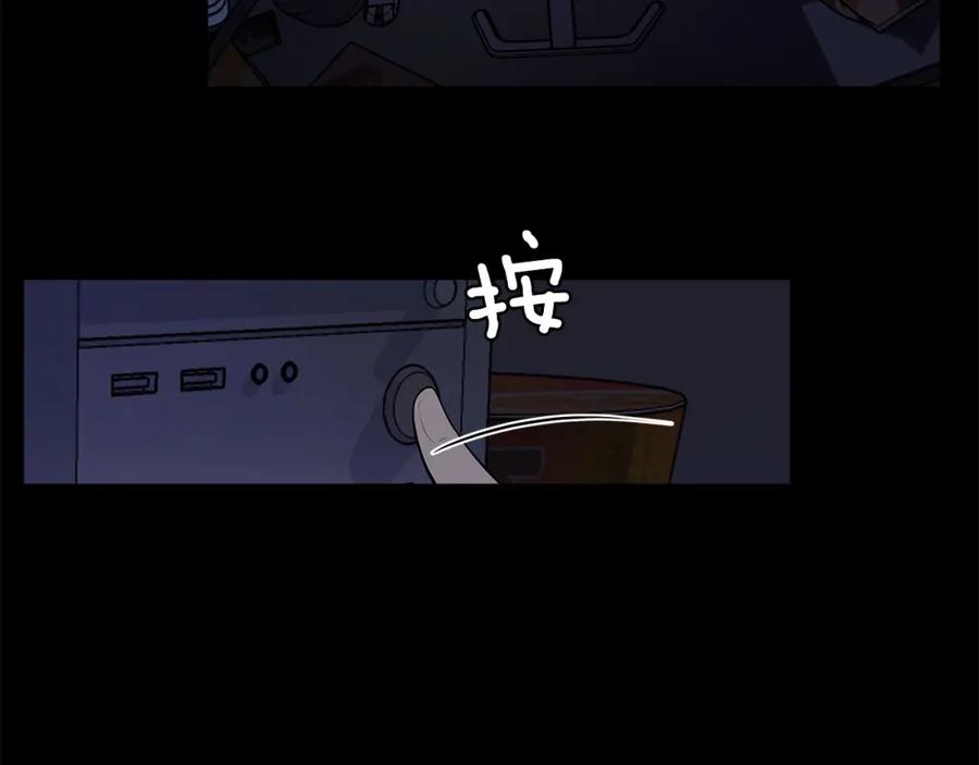 《魔王活不过90天》第30话 真相！（第一季完结） 第83页