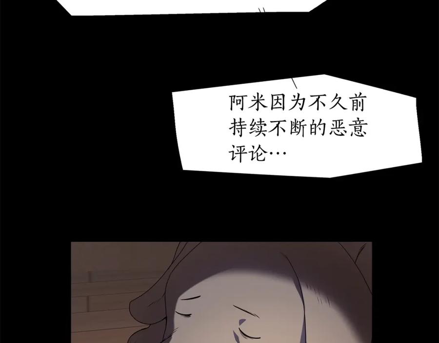 《魔王活不过90天》第30话 真相！（第一季完结） 第142页