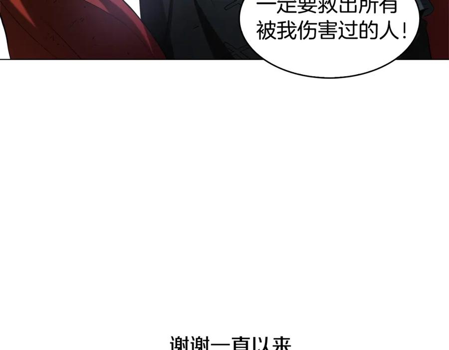《魔王活不过90天》第30话 真相！（第一季完结） 第222页