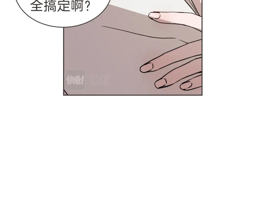 《虽然说了不是你》第30话 坦白的勇气 第60页