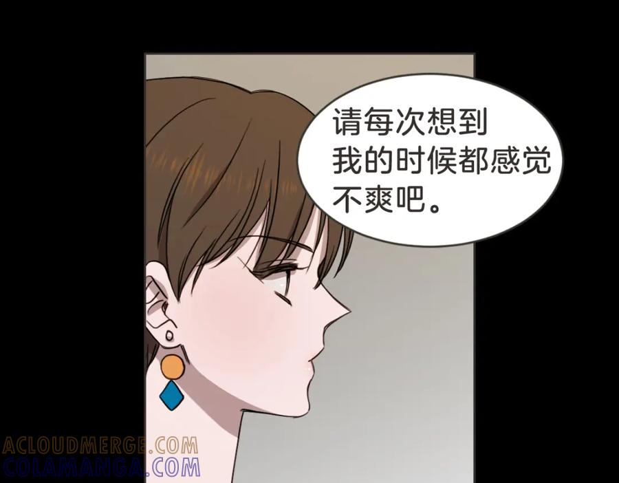 《虽然说了不是你》第30话 坦白的勇气 第37页