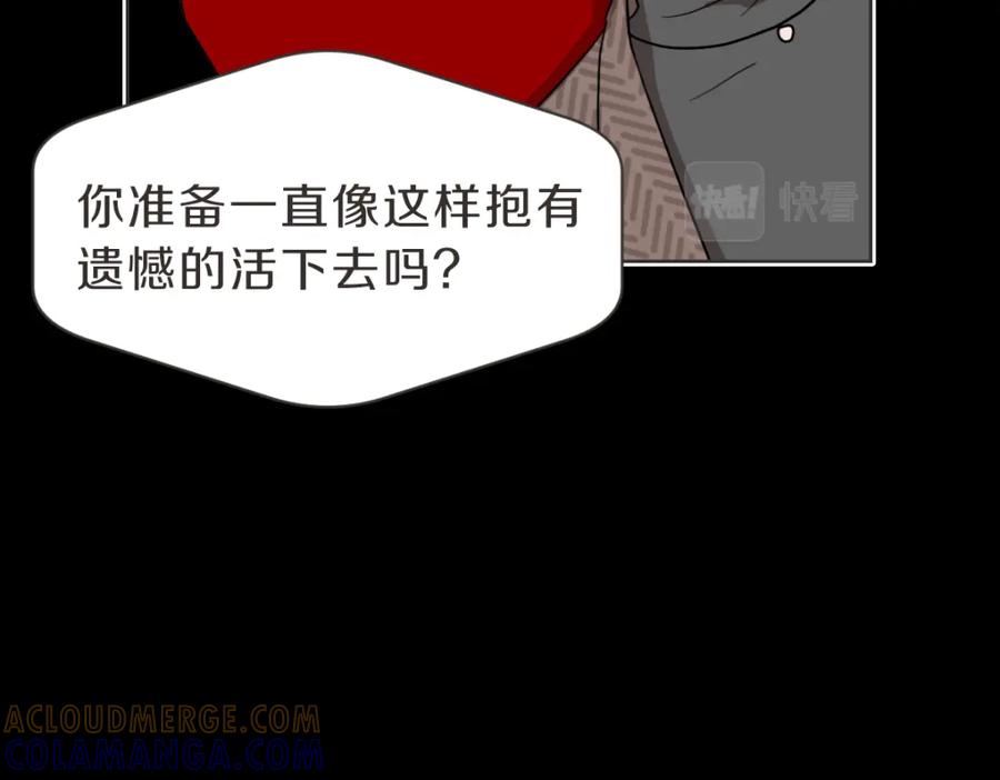 《虽然说了不是你》第31话 直球告白 第35页
