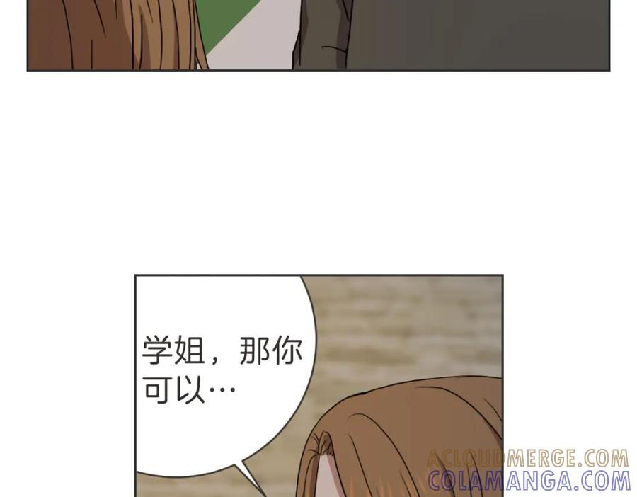 《虽然说了不是你》第31话 直球告白 第9页