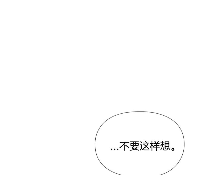 《逃婚郡主和她的影卫们》第30话 旧事 第74页