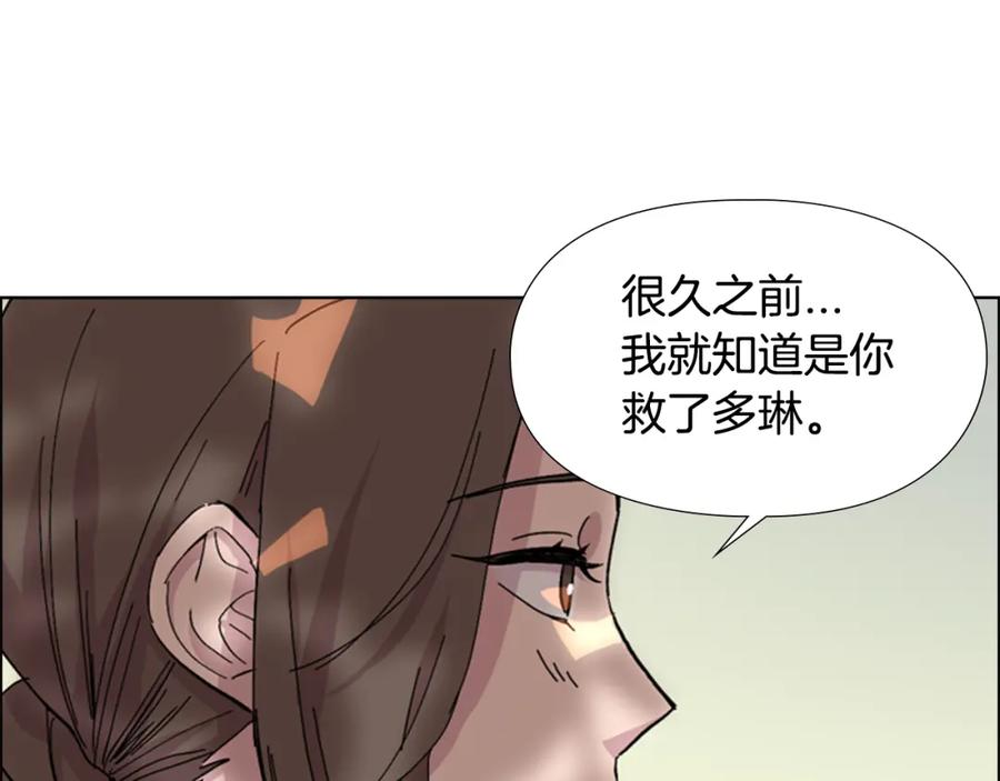 《逃婚郡主和她的影卫们》第30话 旧事 第88页