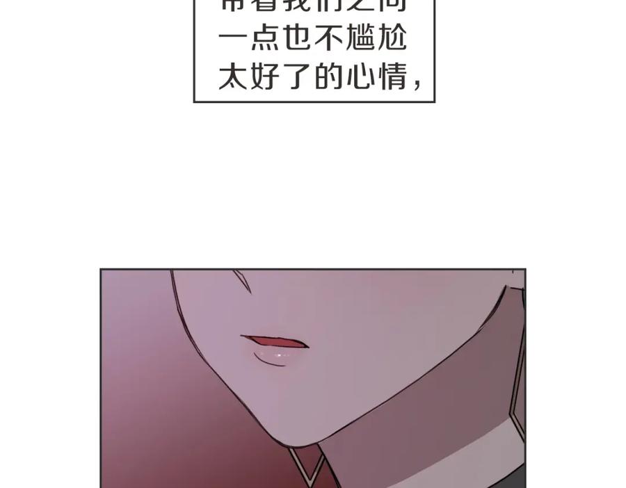 《虽然说了不是你》第31话 直球告白 第21页