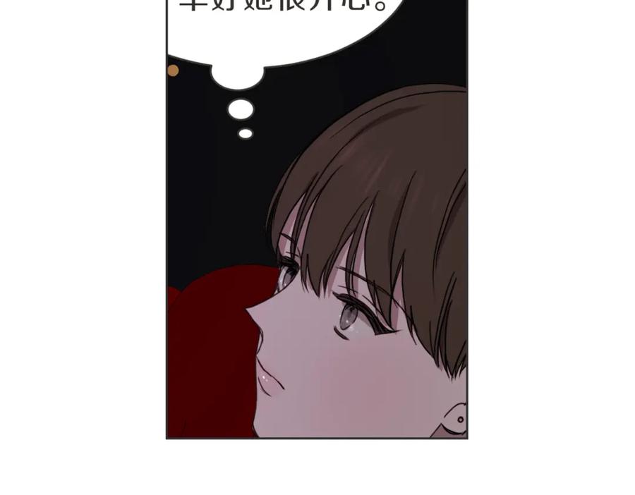 《虽然说了不是你》第31话 直球告白 第14页