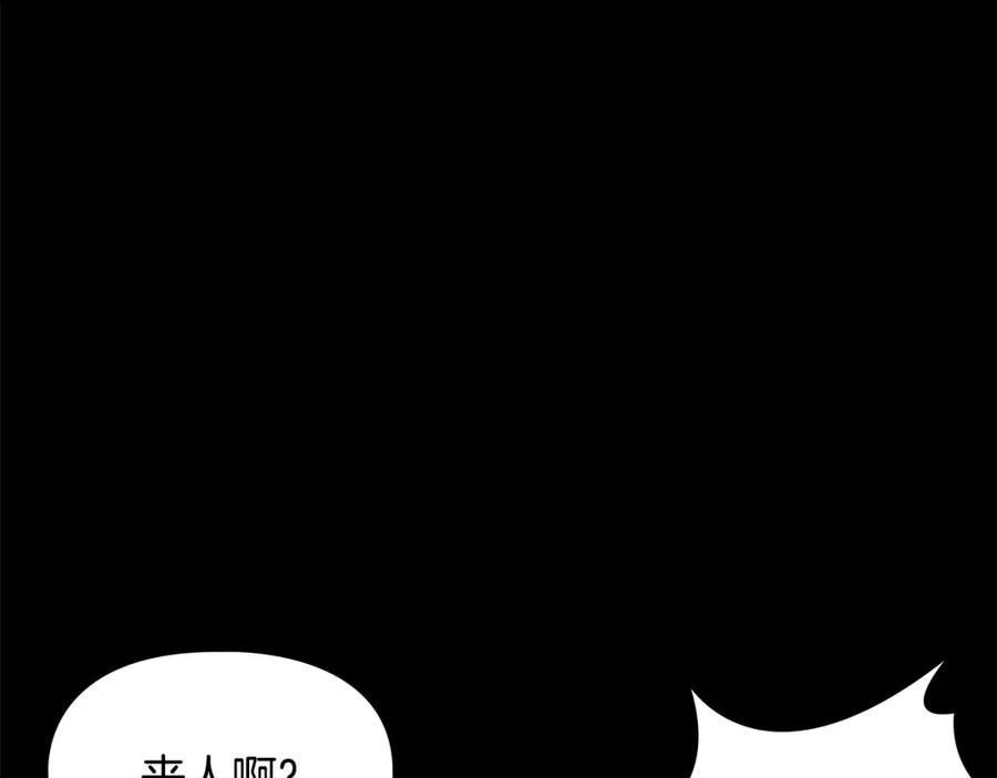 《逃婚郡主和她的影卫们》第30话 旧事 第98页