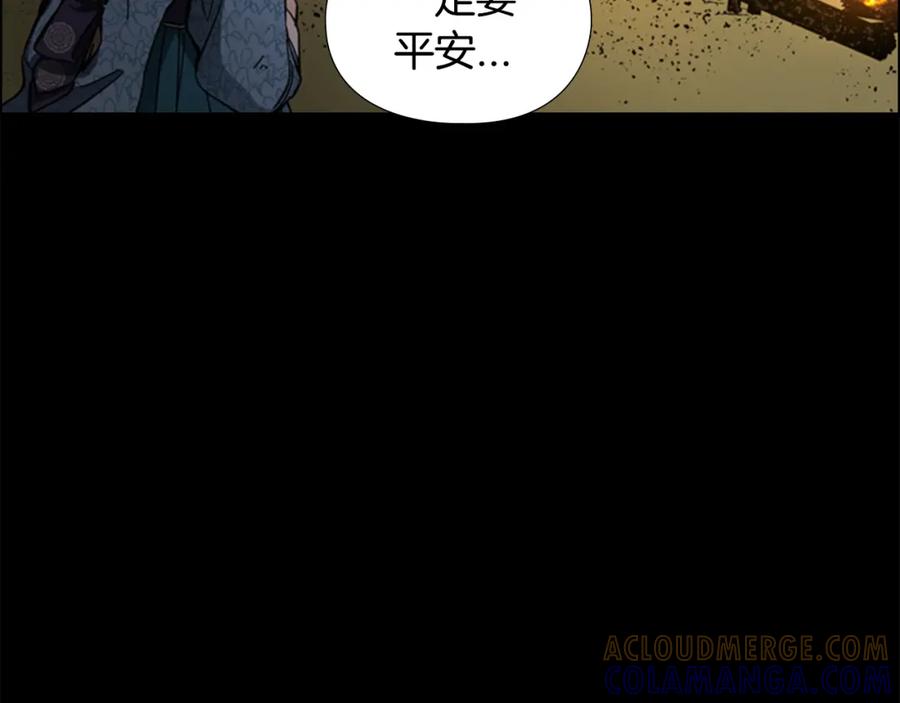 《逃婚郡主和她的影卫们》第30话 旧事 第105页