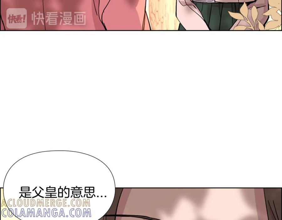《逃婚郡主和她的影卫们》第30话 旧事 第117页