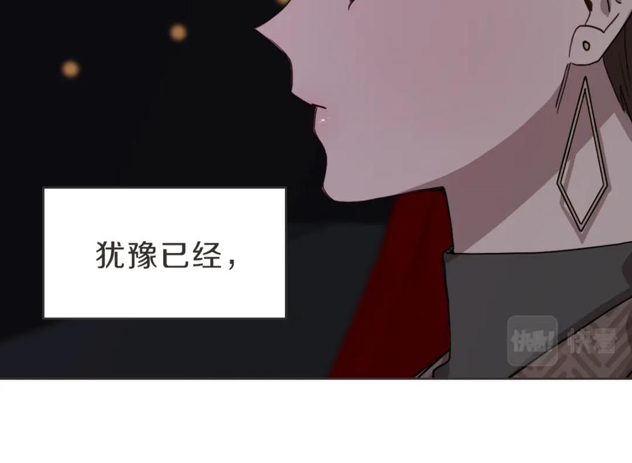 《虽然说了不是你》第31话 直球告白 第24页