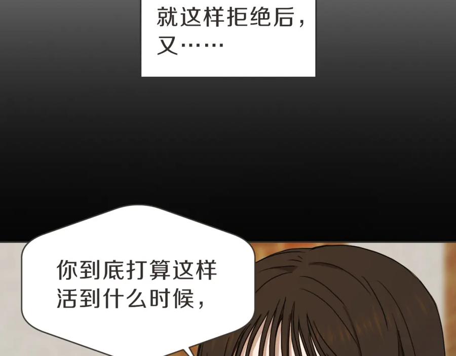 《虽然说了不是你》第31话 直球告白 第29页