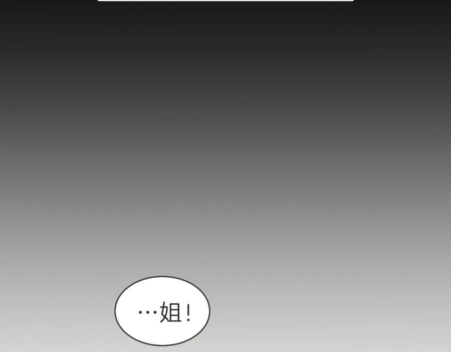 《虽然说了不是你》第31话 直球告白 第37页