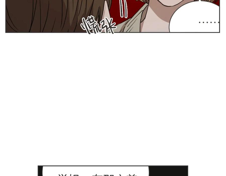 《虽然说了不是你》第31话 直球告白 第45页
