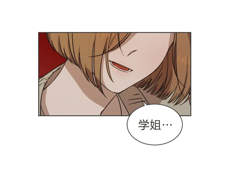 《虽然说了不是你》第31话 直球告白 第50页