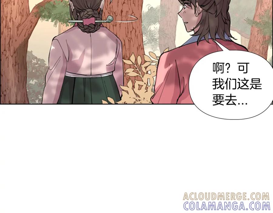 《逃婚郡主和她的影卫们》第30话 旧事 第129页