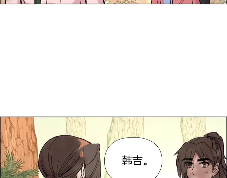 《逃婚郡主和她的影卫们》第30话 旧事 第86页