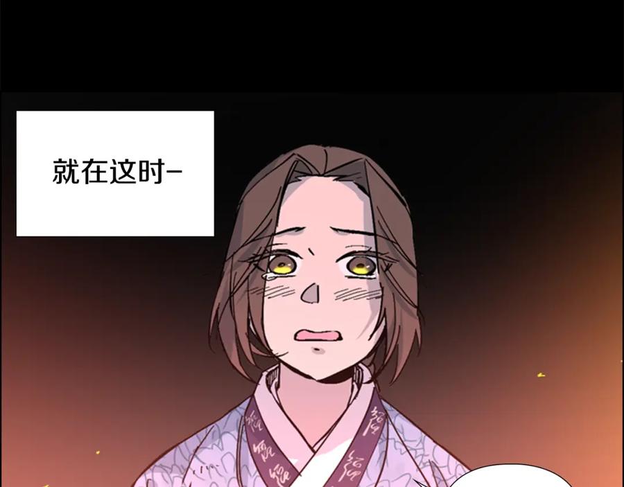 《逃婚郡主和她的影卫们》第30话 旧事 第106页