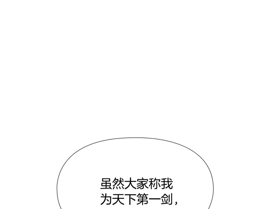 《逃婚郡主和她的影卫们》第30话 旧事 第70页