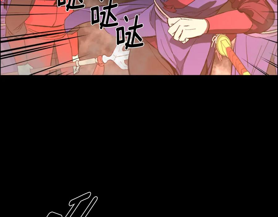 《逃婚郡主和她的影卫们》第30话 旧事 第18页