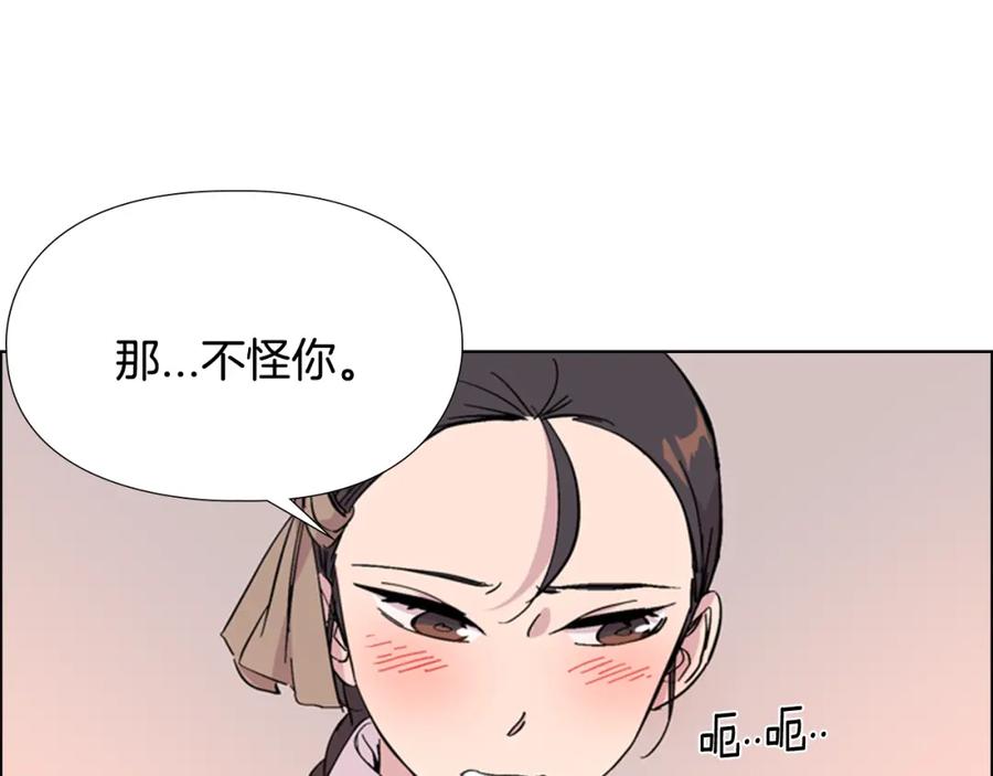 《逃婚郡主和她的影卫们》第30话 旧事 第76页