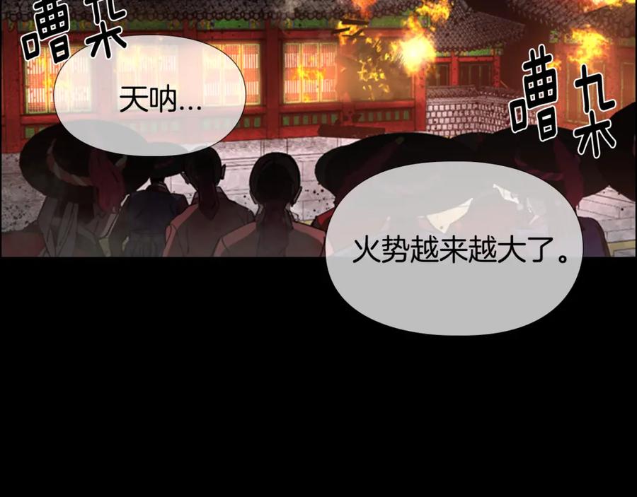 《逃婚郡主和她的影卫们》第30话 旧事 第11页