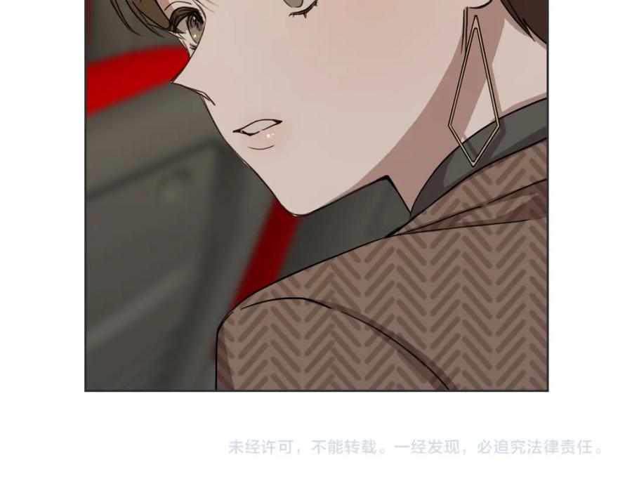 《虽然说了不是你》第31话 直球告白 第54页