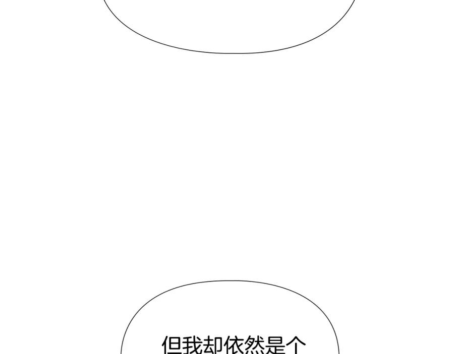 《逃婚郡主和她的影卫们》第30话 旧事 第71页
