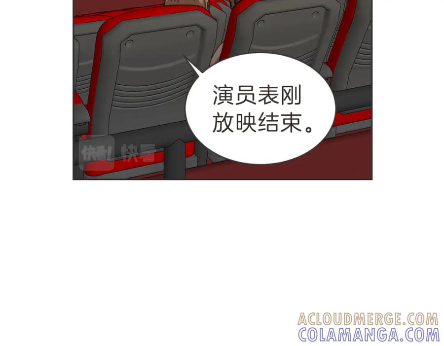 《虽然说了不是你》第31话 直球告白 第43页