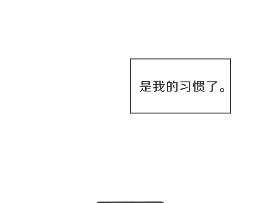 《虽然说了不是你》第31话 直球告白 第25页